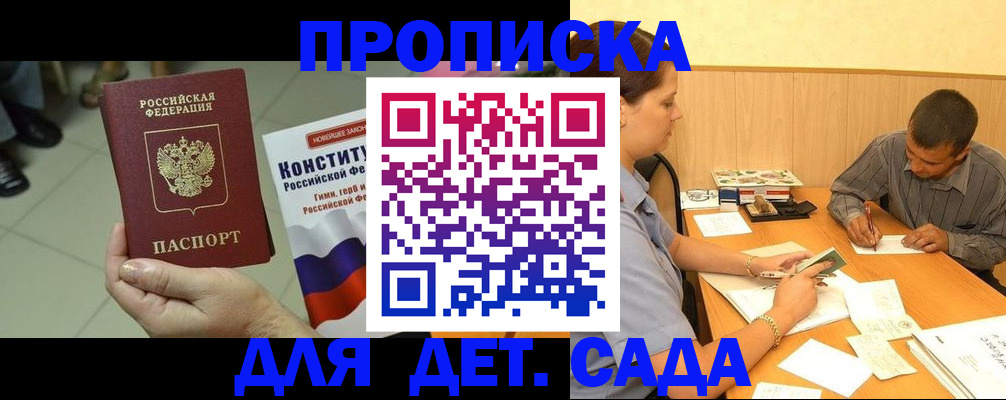 регистрация в Анапе