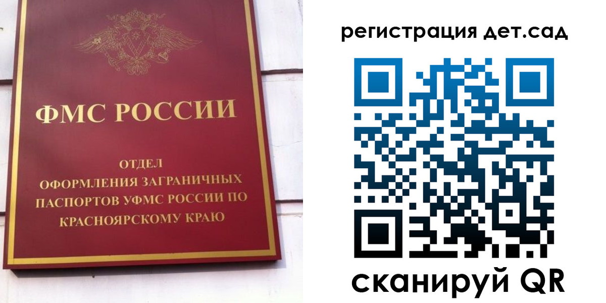 прописка штамп в Анапе