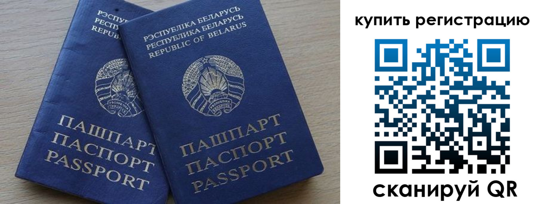 регистрация в Анапе