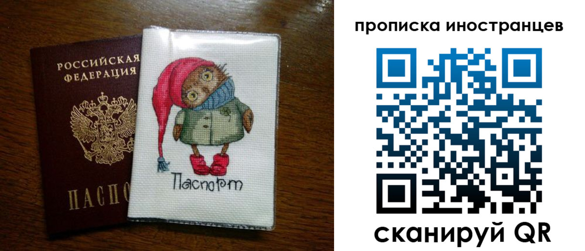 временная регистрация недорого в Анапе