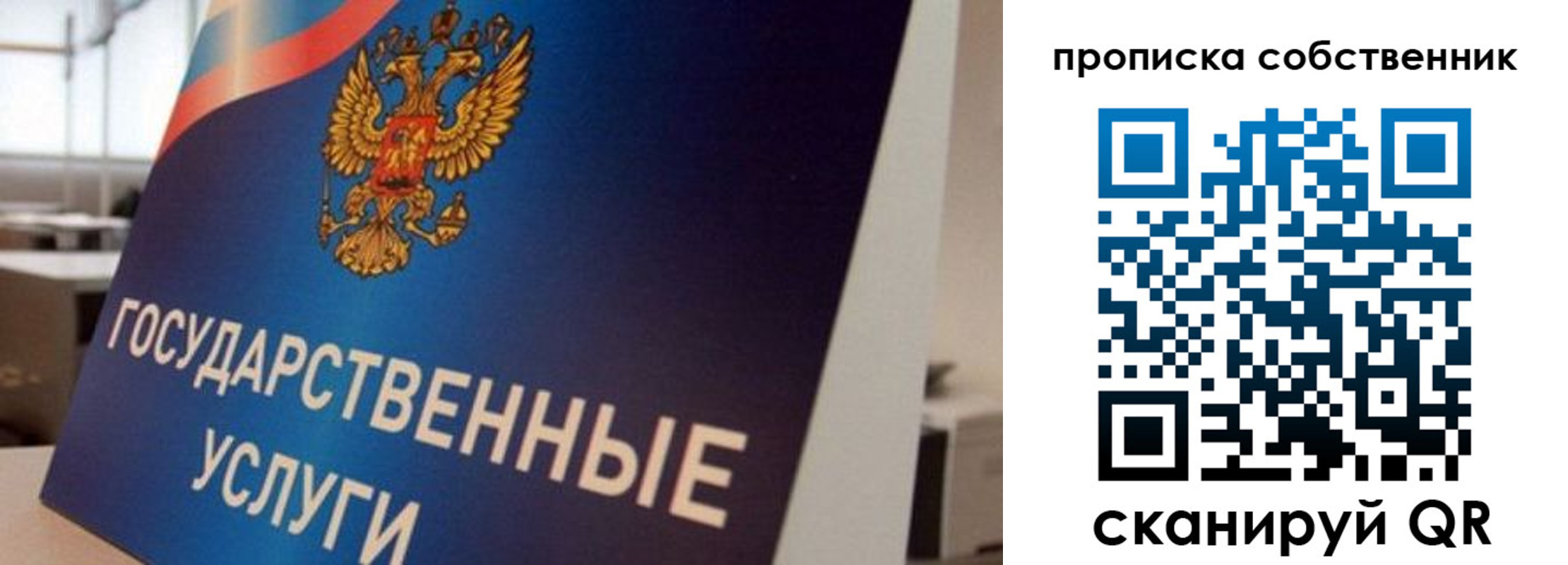 прописка регистрация в Анапе