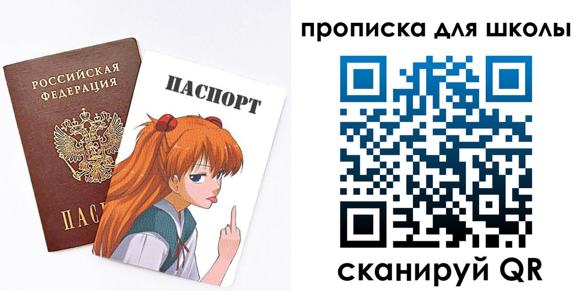 временная прописка в Анапе