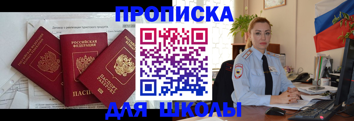 регистрация в Анапе