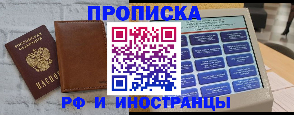 временная регистрация недорого в Анапе