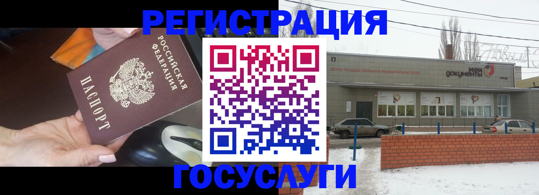 временная регистрация госуслуги в Анапе