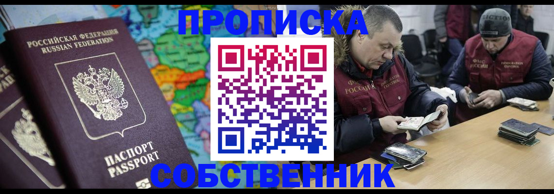 временная регистрация гарантия в Анапе