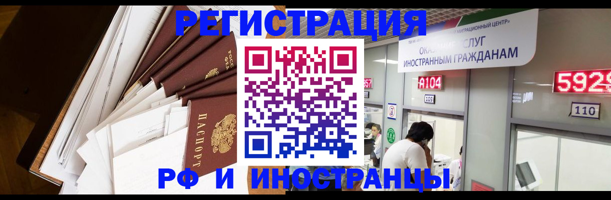 прописка для кредита в Анапе